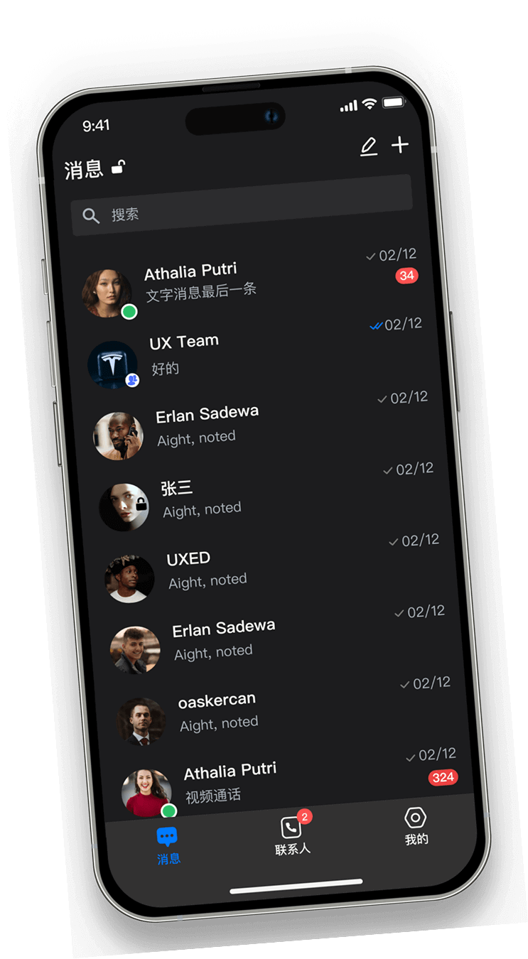 SafeW 对话详情 - 端到端加密回执